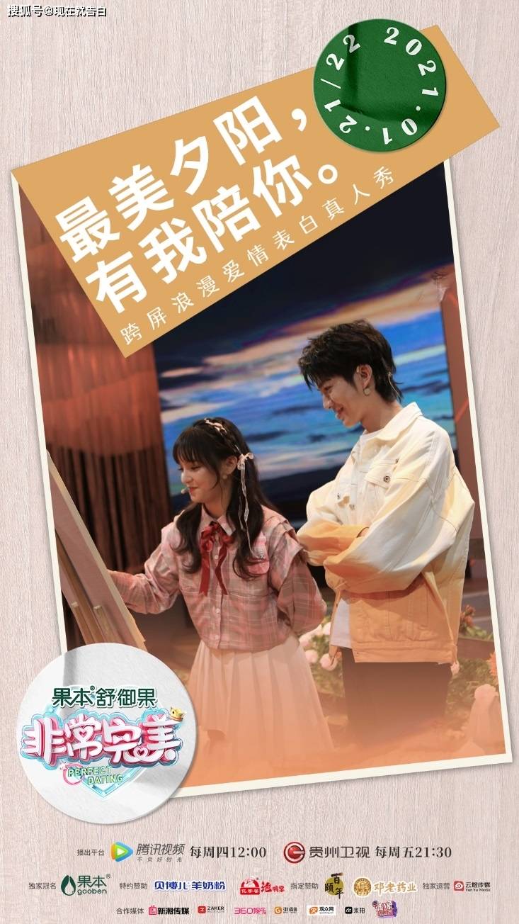 贵阳女超人《非常完美》寻爱,男嘉宾泪洒现场