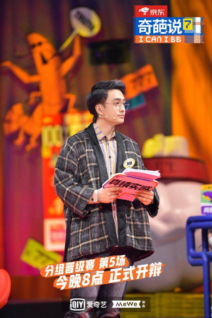 《奇葩说7》遭遇"最吵现场":家长群大家都在吹捧老师,我要不要跟风?