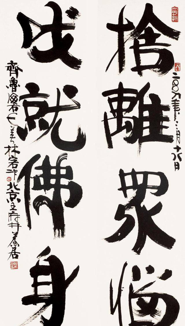 韩美林书法嫁接了绘画技巧,别开生面,被誉为画字书法第一人