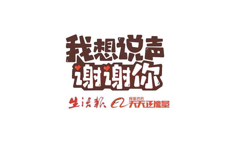 "2020,我想说声谢谢你"活动, 执勤交警收到温暖礼包