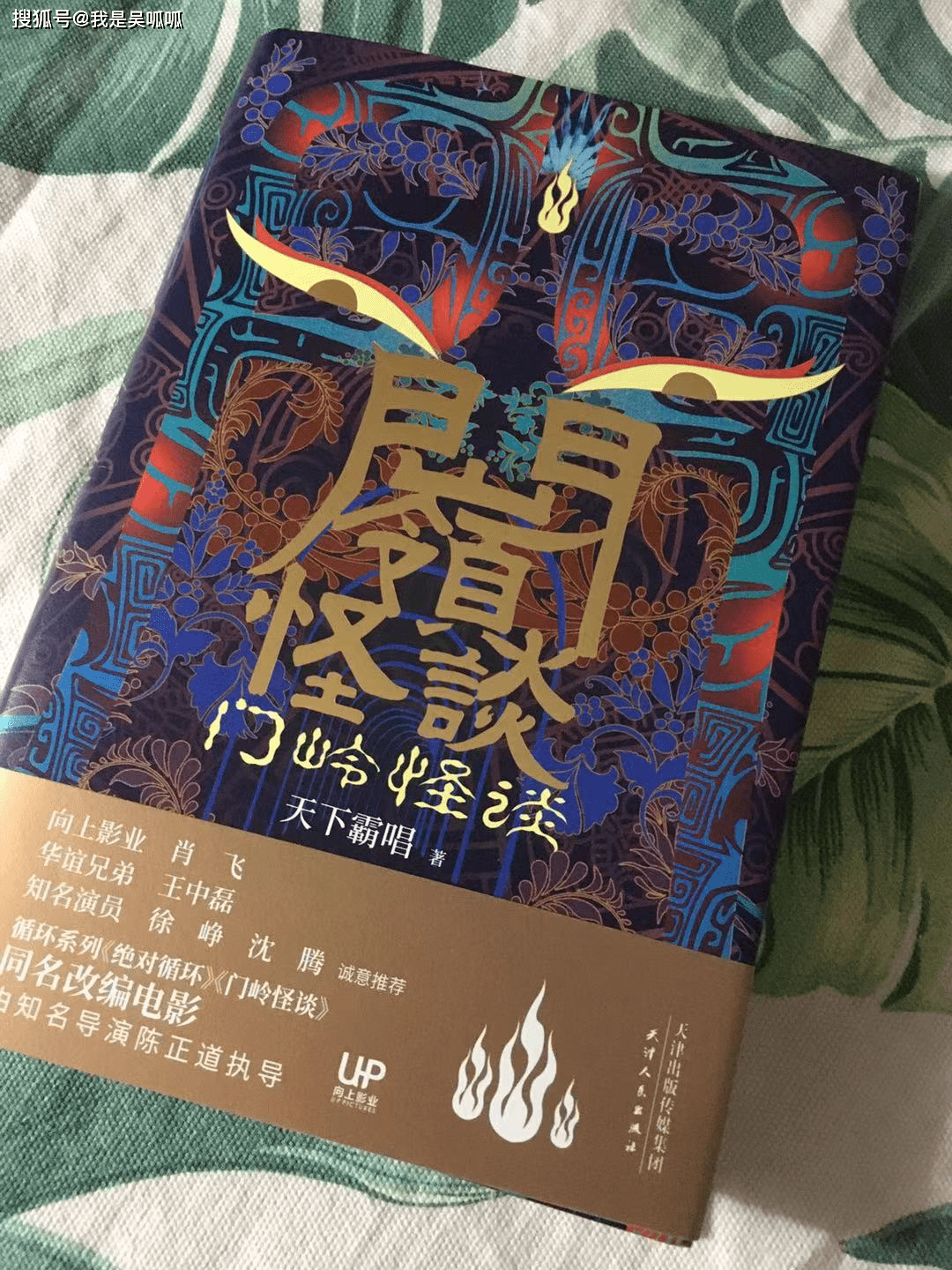 门岭怪谈一夜暴富并不可能还是脚踏实地赚钱比较靠谱