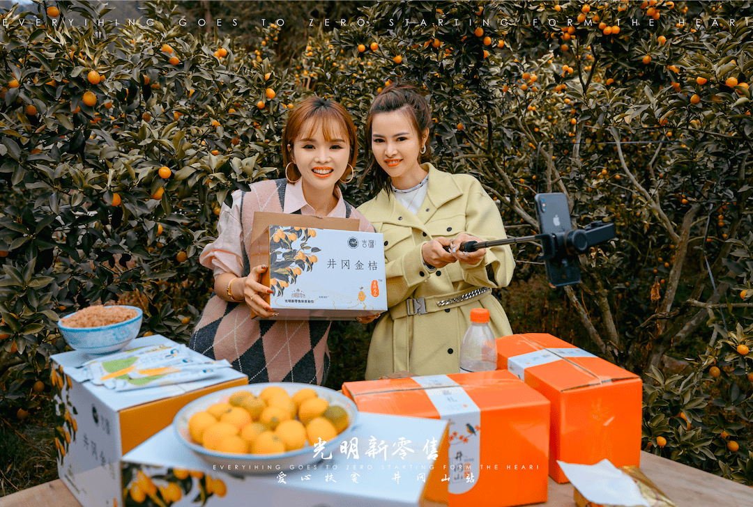 “光明新零售”产品功效虚假宣传 层级制度涉嫌