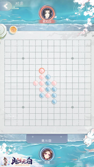 寻找|心动的信号《此生无白》情缘玩法一瞻
