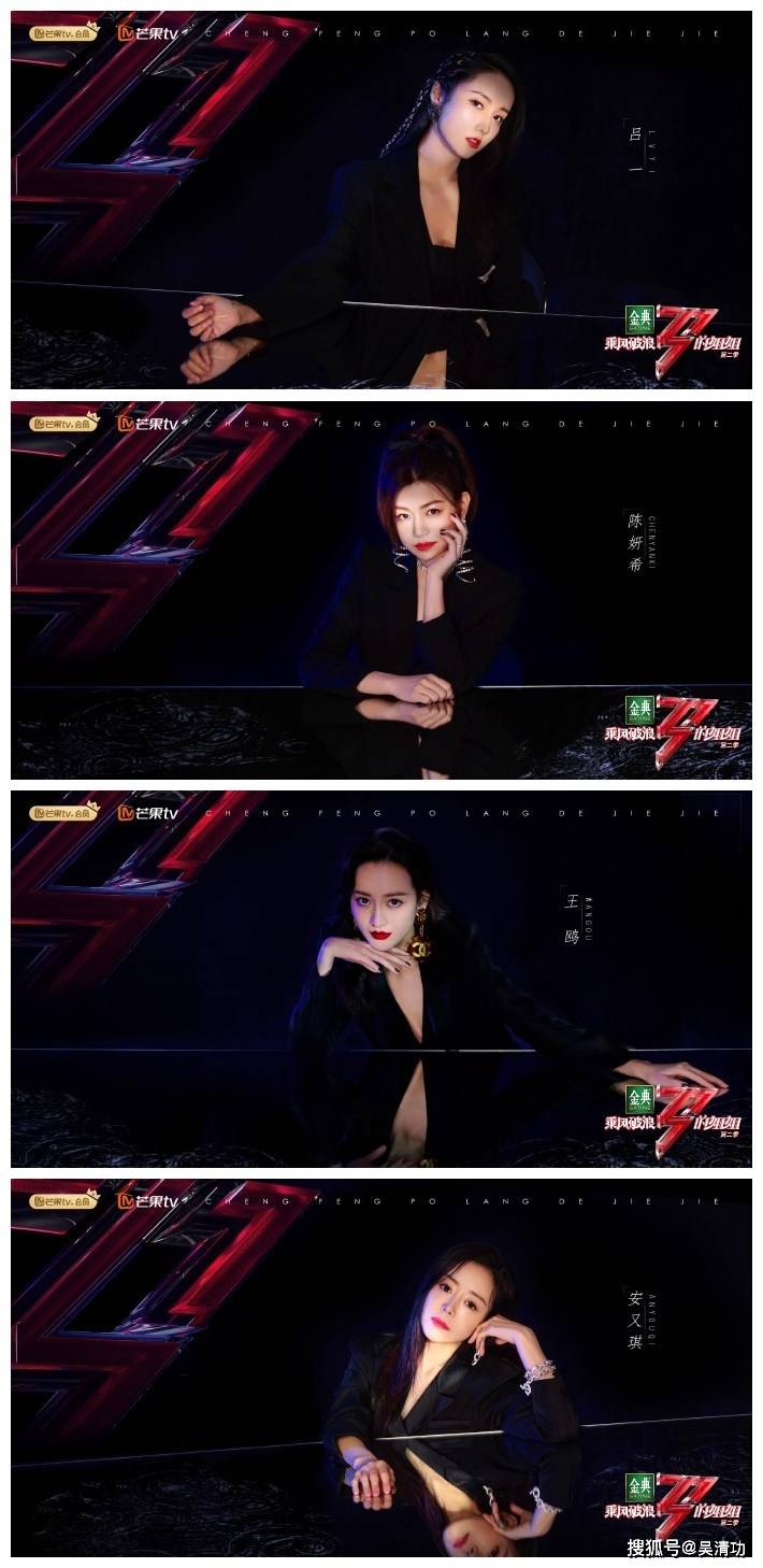 浪姐230个姐姐全部官宣定档1月22日不在湖南卫视播