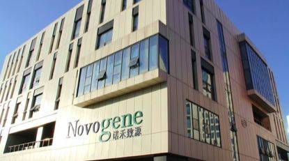 诺禾致源2020年上半年业绩大幅缩水 毛利率