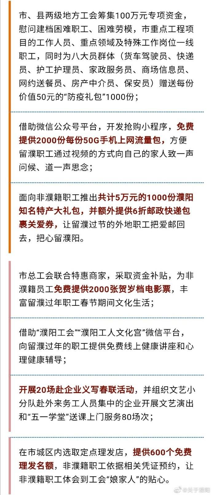 2021濮阳市总人口_濮阳市昆吾小学2021