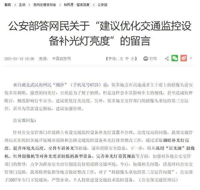 亮瞎眼 的监控补光灯 有关部门出招了 网友 拆了才能根治 闪光灯