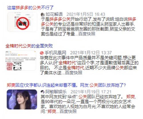 一个背着锅吃瓜的公关