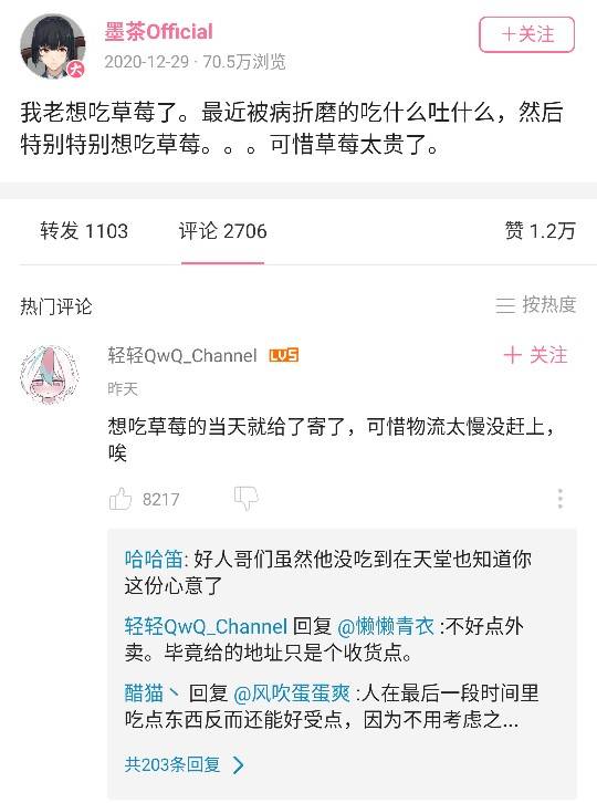 网友|Up主墨茶逝世，死因令网友破防：不想以这样的方式认识他啊