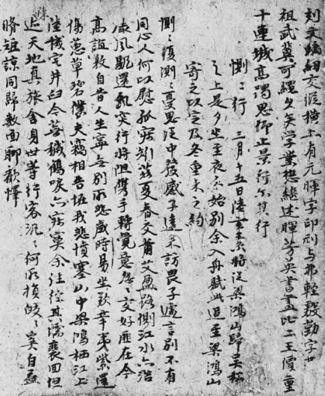 元顺帝至正初忽散尽家财,浪迹太湖一带.这是倪瓒自书《述怀》诗稿