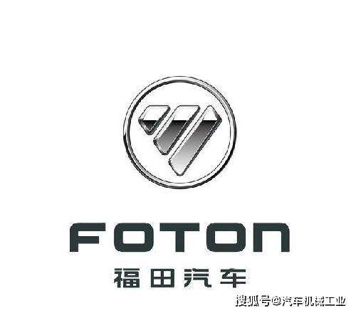 福田汽车2020年销售68.02万辆