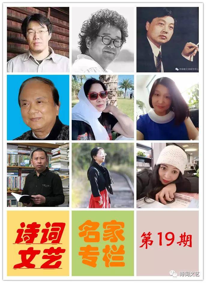 天涯 | 高伟 || 臧棣 | 北野 | 郝子奇 | 陈志泽 |本期上榜诗人氓单