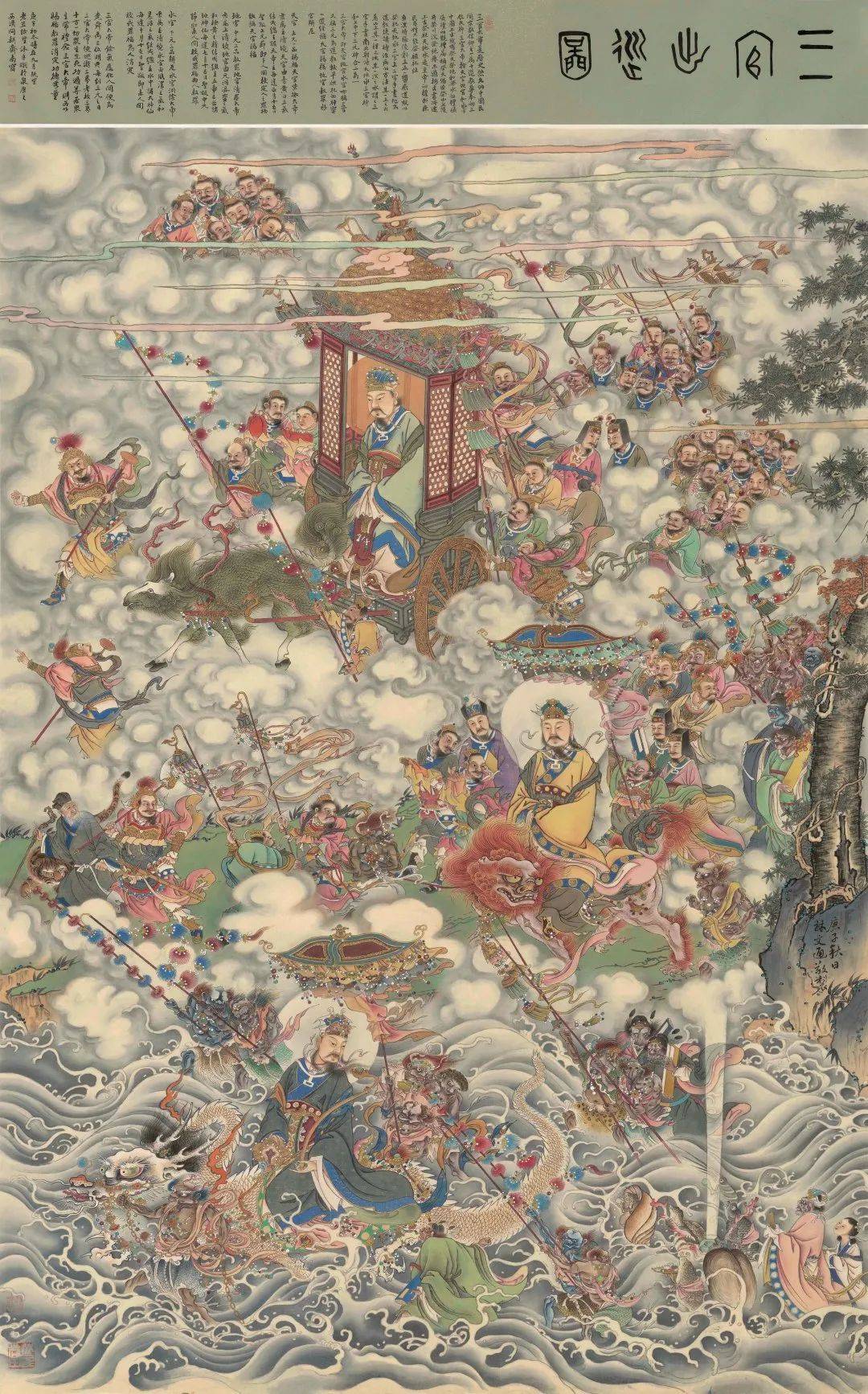 《三官出巡图》 绢本:123x198cm