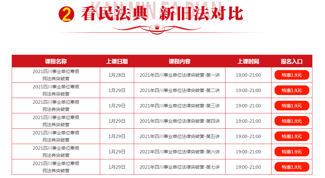 四川事业单位招聘网_四川人事考试,四川公务员考试网,公务员考试信息网 四川中公教育(4)