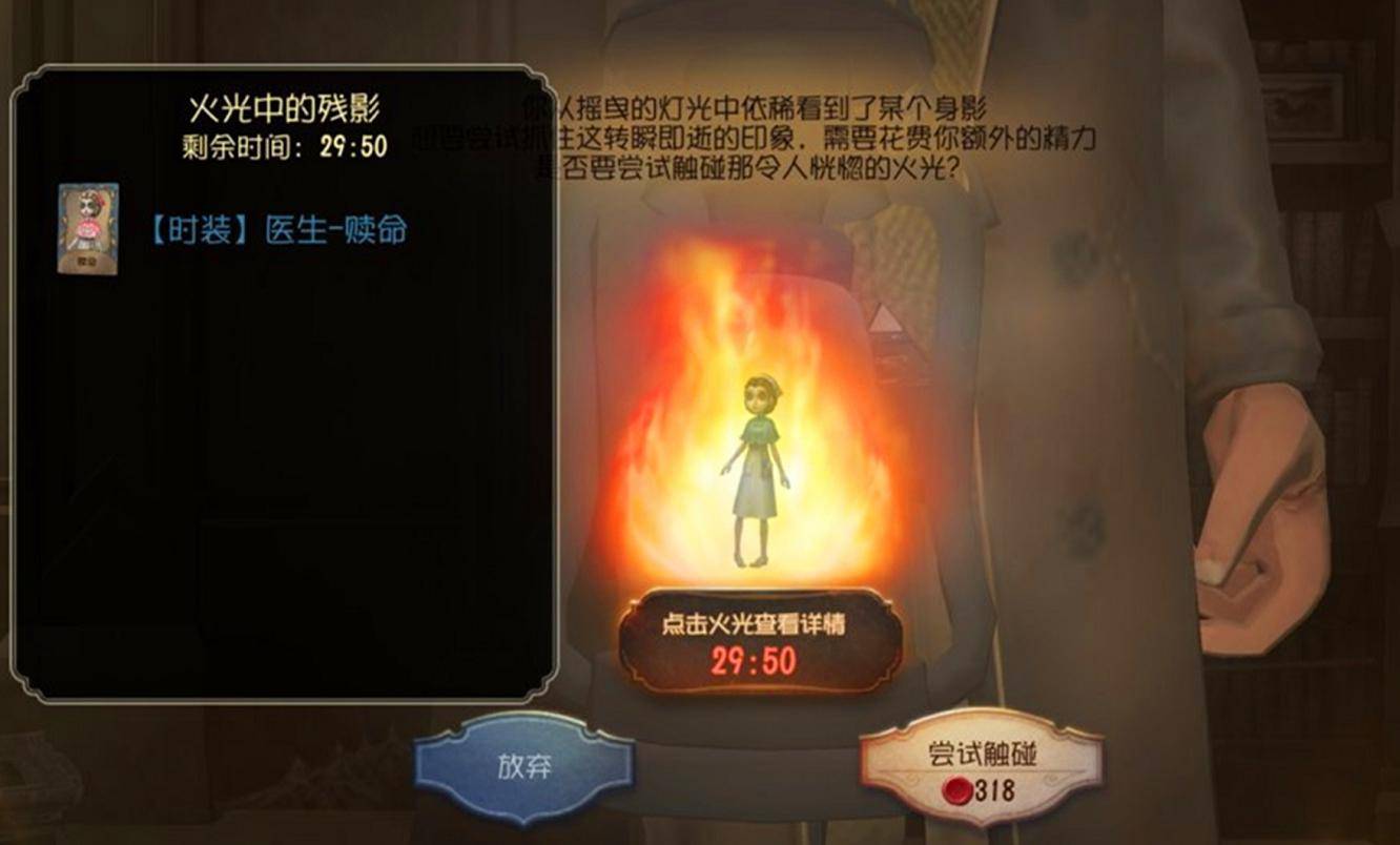 因为|第五人格：这蓝皮并非限定，却身价不菲？玩家吵着求复刻