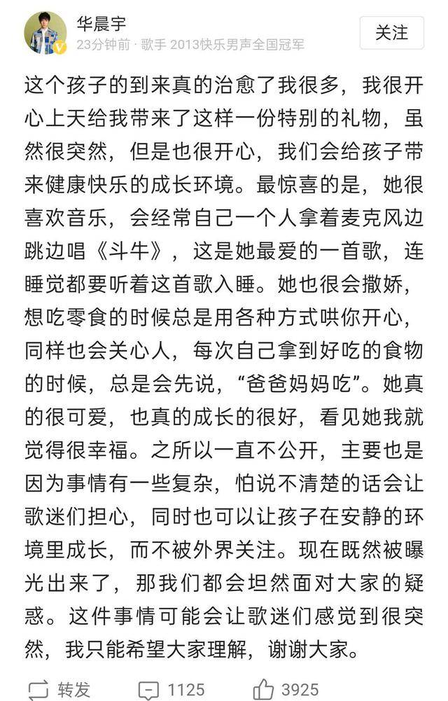 華晨宇張碧晨有孩子，卻牽扯出鄧紫棋，當年到底誰被迫分手？ 娛樂 第5張