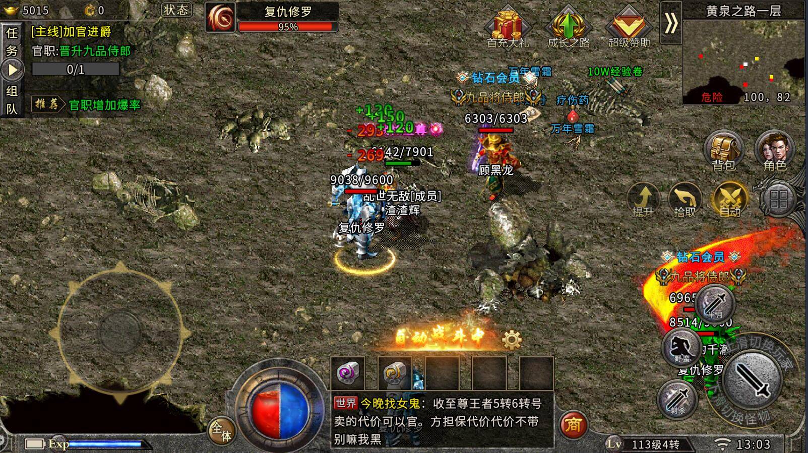 176复古传奇手游:之冰雪复古攻略