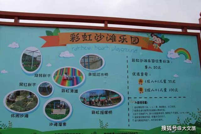 周边游,亲子游的好去处!昆明西山区名花谷彩虹沙滩乐园正式营业