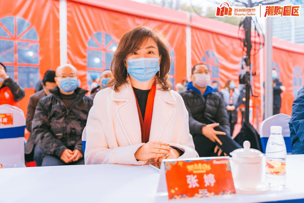 苏州工业园区自贸区综合协调局副局长 孙静霞女士,苏州工业园区商业