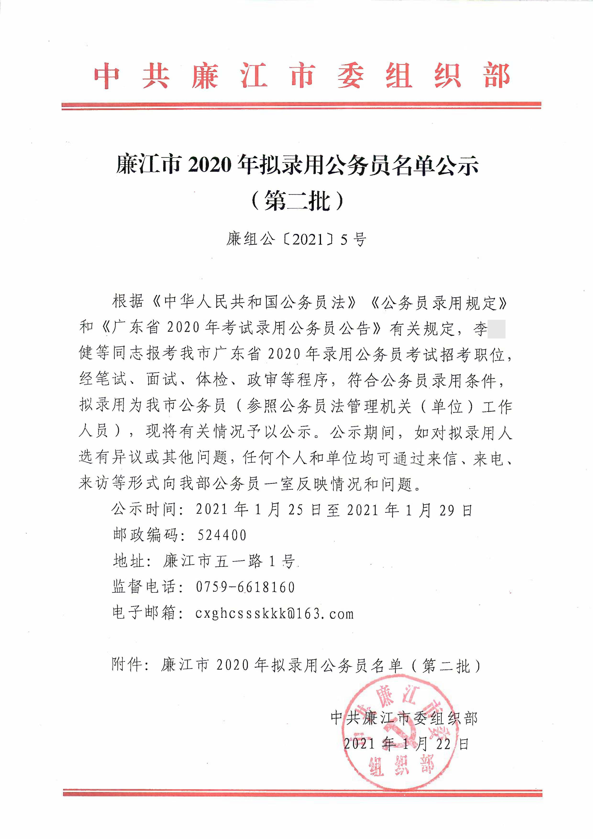 廉江2021人口多少_廉江樱花公园(2)