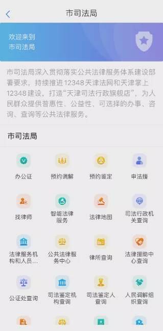 事项|扩散 | 天津这个政务APP功能又更新了！