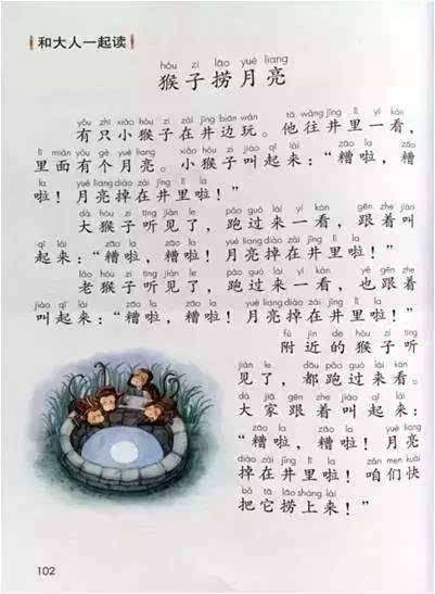 原创语文课本中"和大人一起读"该怎么读?语文老师:不是读几遍的事