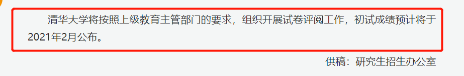已公布2020年考研排名_2020大学公认高考难度榜出炉!高考仅排第五,第一难度