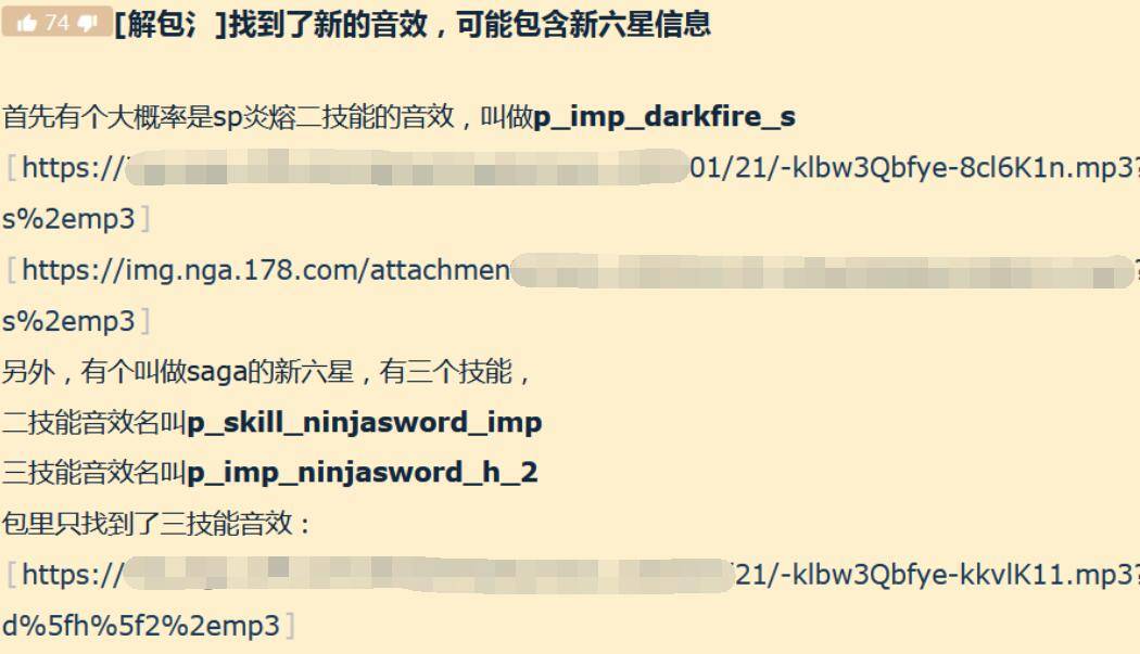 明日方舟玩家解包新音效 新角色信息暴露 应该是个忍者 干员 明日方舟玩家解包新音效 新角色信息暴露 应该是个忍者 干员