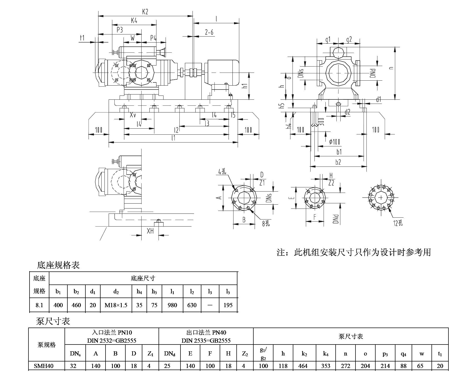 7w23三螺桿泵配y7.5kw-6電機外形尺寸圖