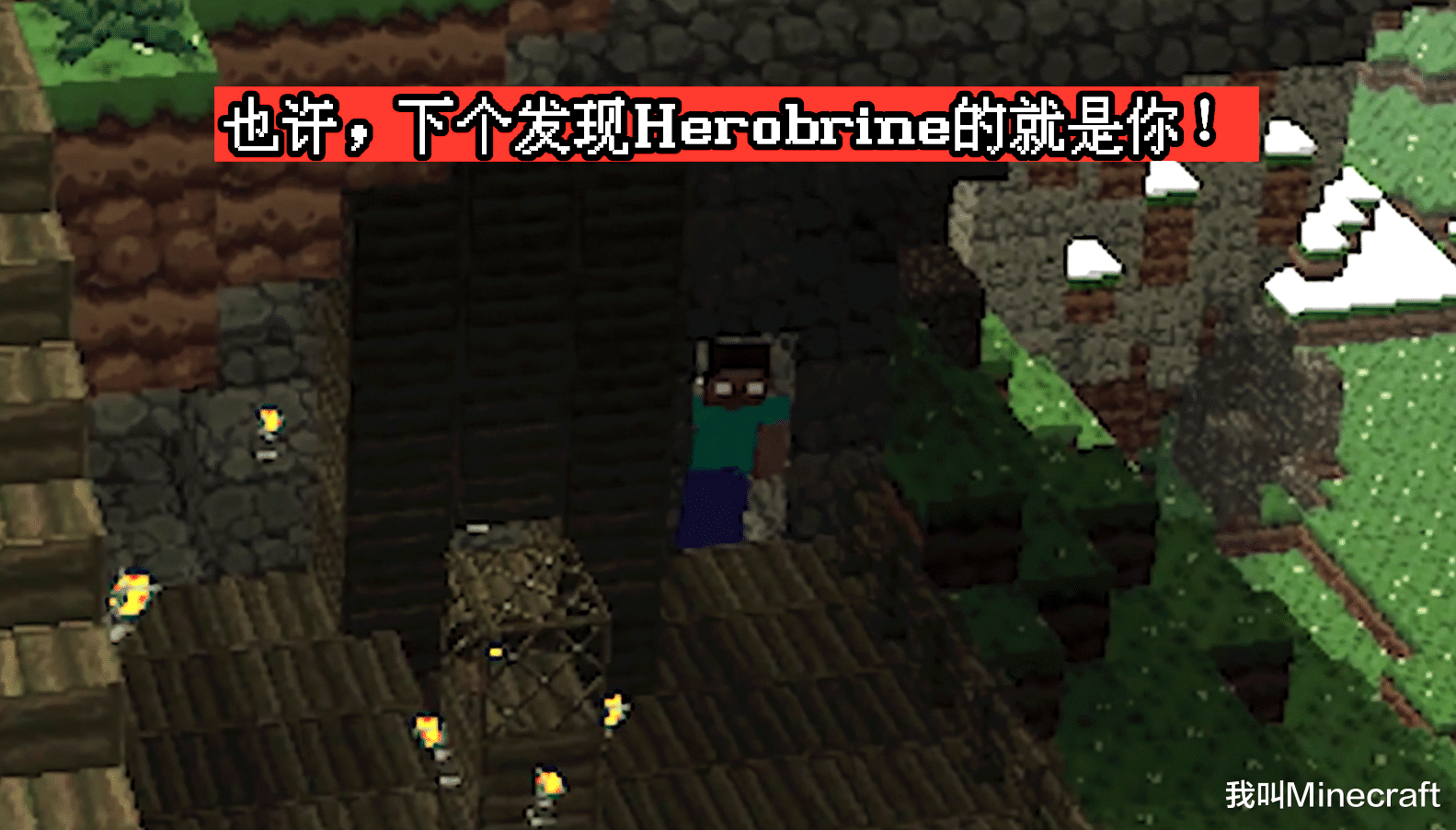 minecraft新聞大事件him起源種子洩露117計劃加入恐怖新生物