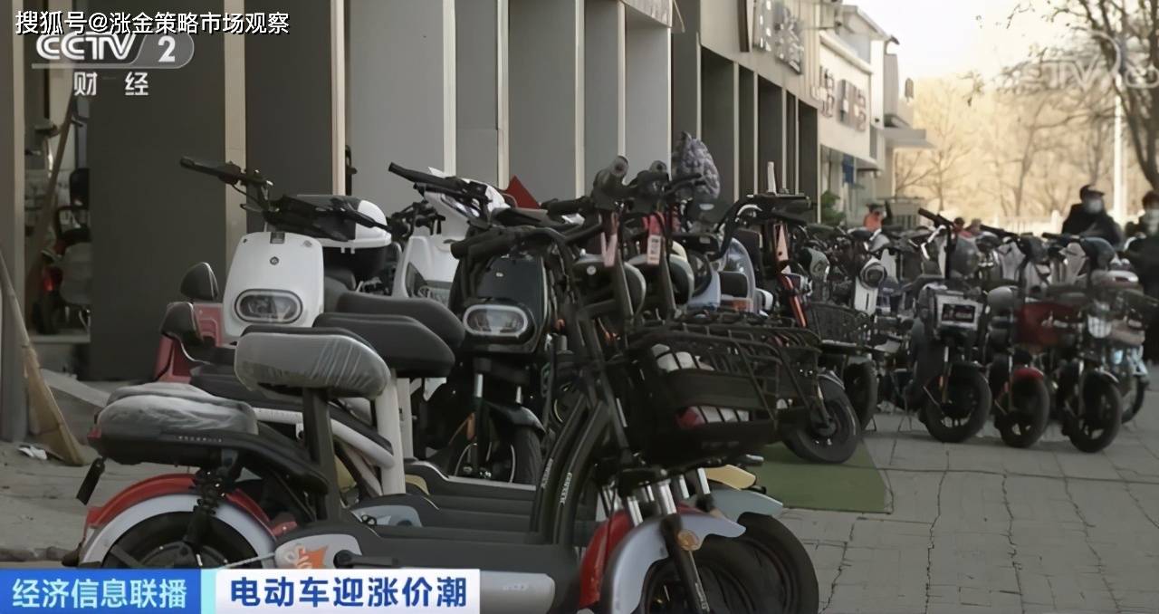 電動車價格