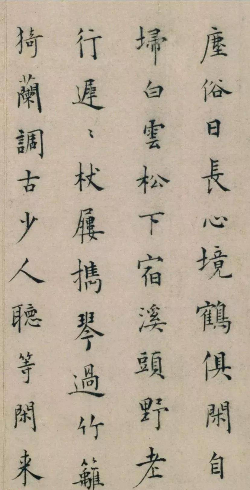 元代姚安道楷書,尖削瘦硬工整秀美