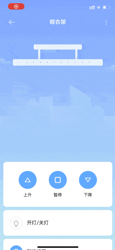 升降|晾晒也能变智能?Aqara 智能晾衣机 Lite 更有性价比