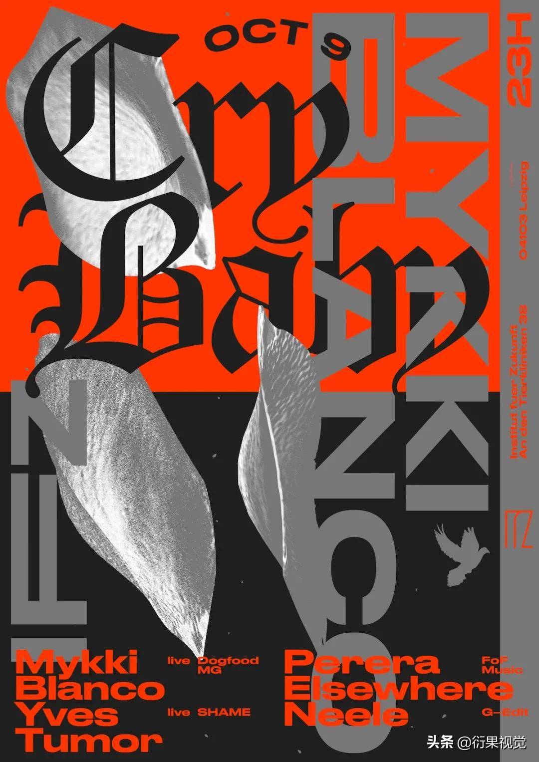 平面设计|—海报设计"酸性图形"的设计风格?