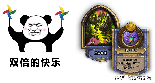 酒馆战棋:2个新英雄和随从体验如何?提克特斯朴实无华地强!