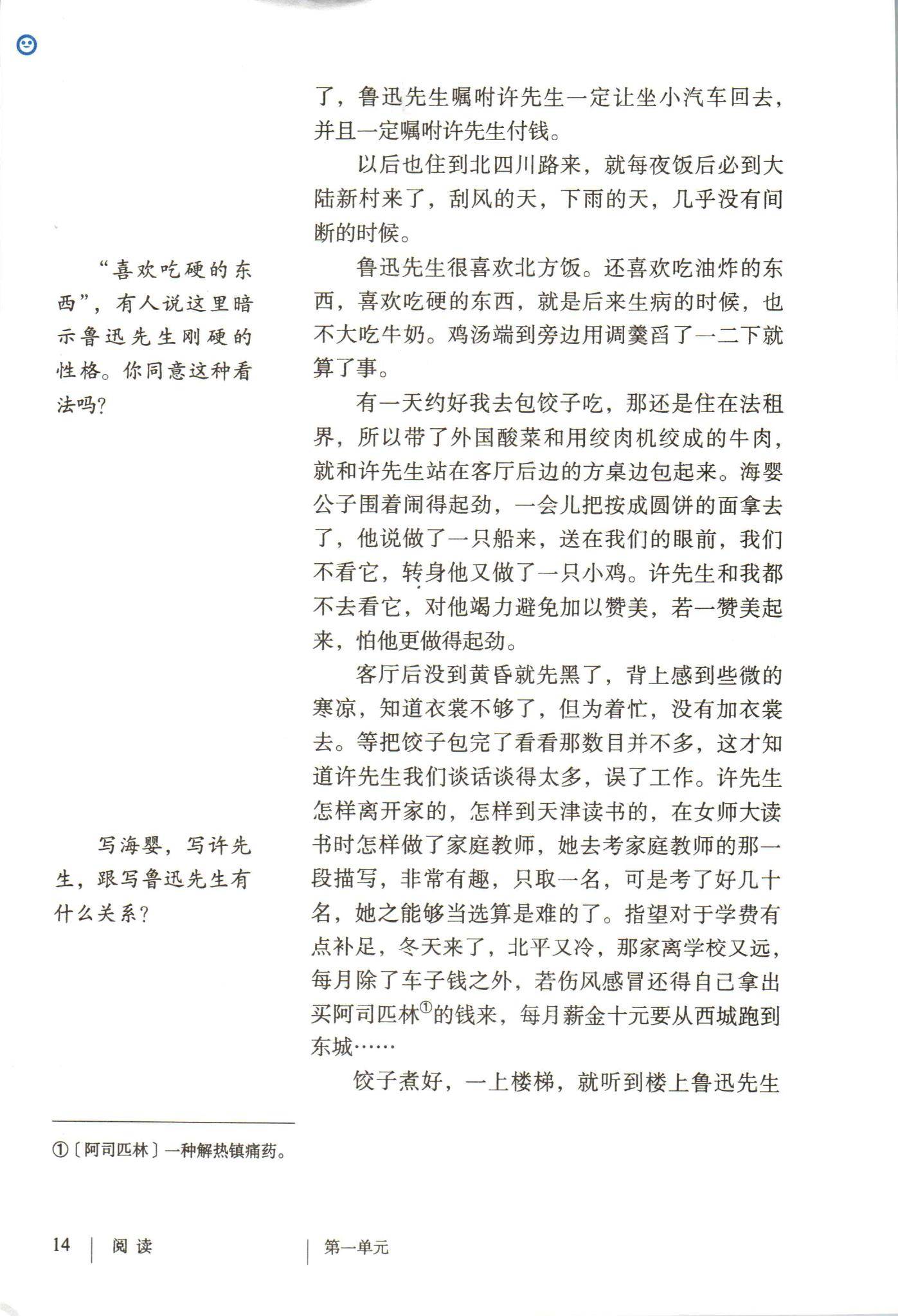 五四制初一语文 77625265d00e4b298b10a6f6d599475c.jpeg