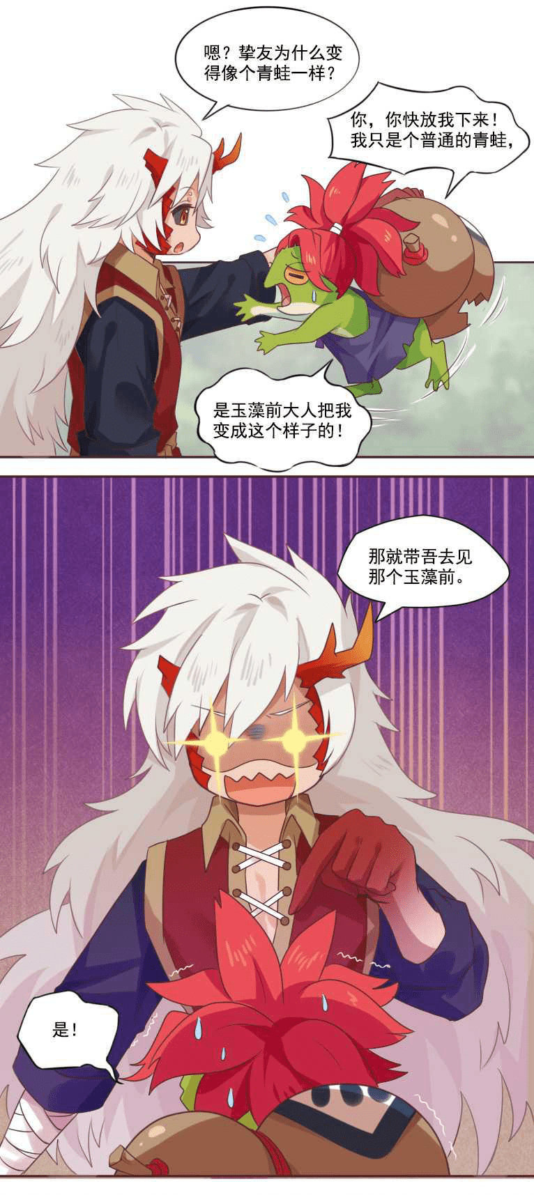 鬼王"变心"离开大江山!茨木童子如何寻找挚友?「网易大神同人」