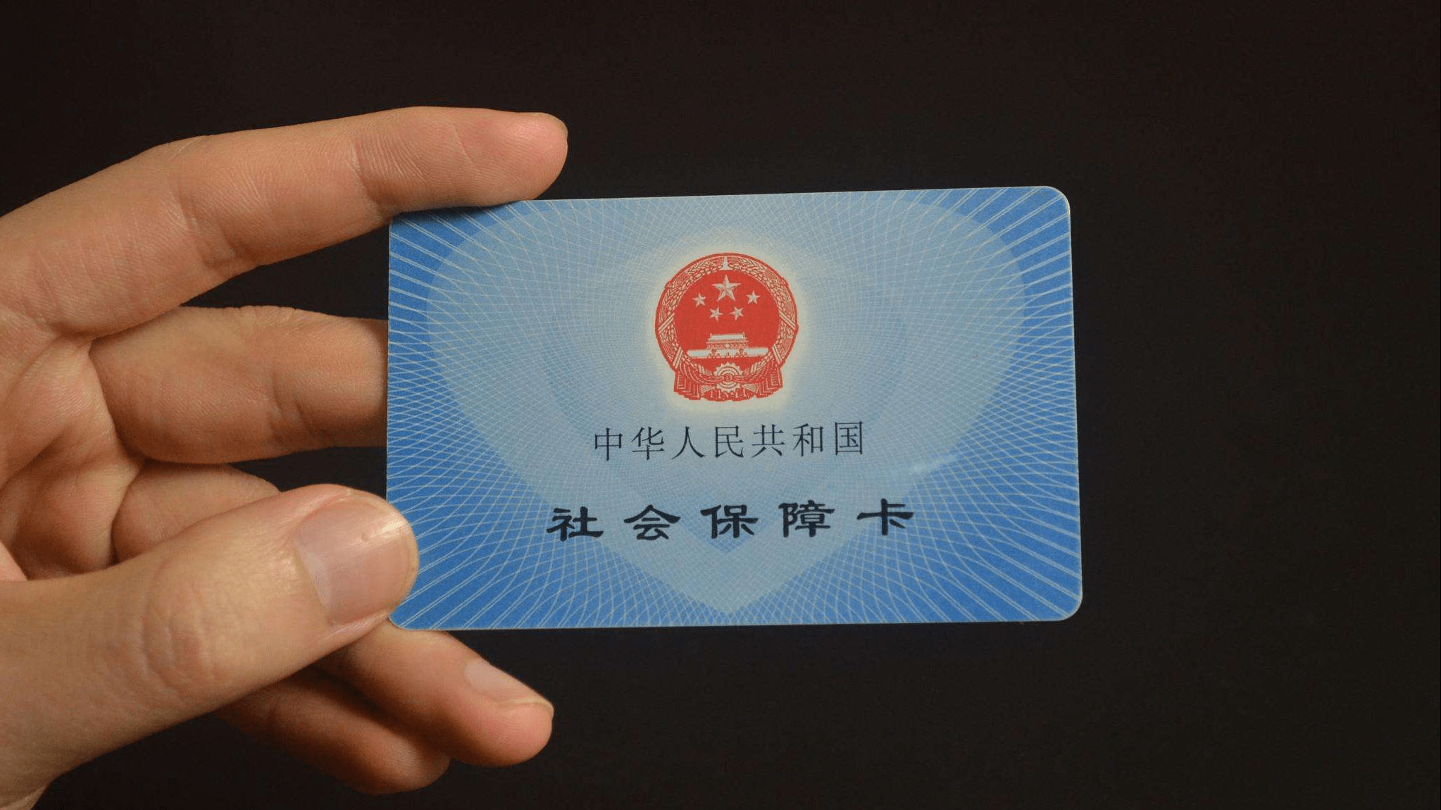 在北京个人社保如何缴纳-人人保全国社保公积金代缴综合服务平台