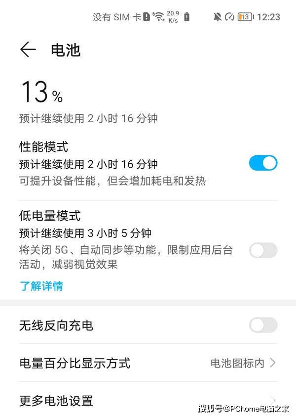 性能|性能功耗全面优化 荣耀V40助你畅快游戏愉快开黑