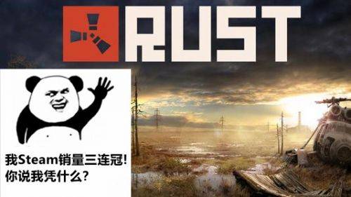 三连冠|Steam销量三连冠!RUST凭什么轻松超越赛博朋克2077