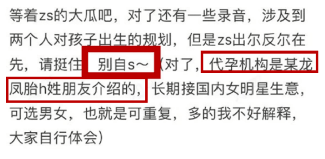 杜江被曝偷删二胎代孕评论？