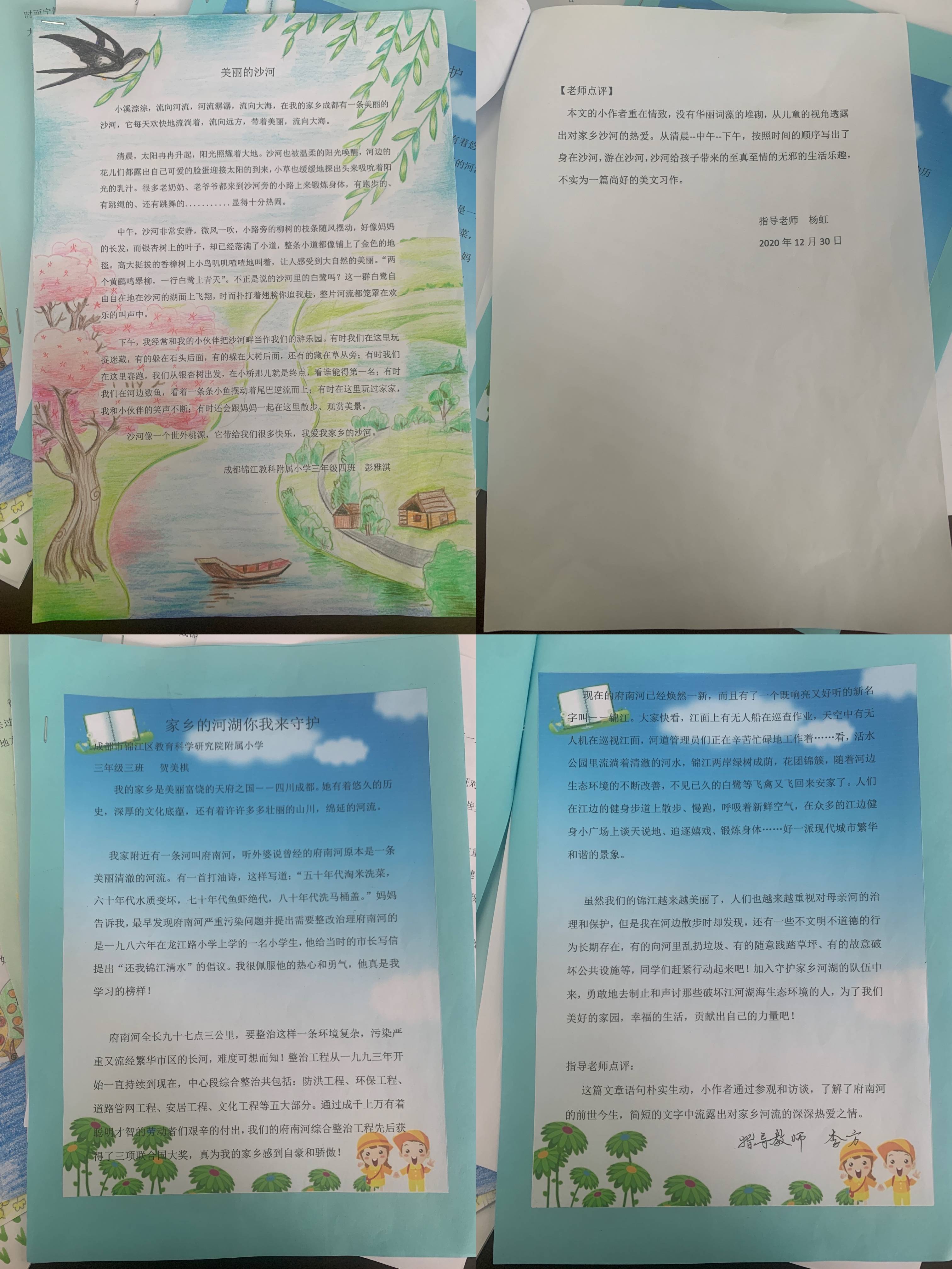 成都首届河湖主题征文绘画创评活动持续火热佳作不断