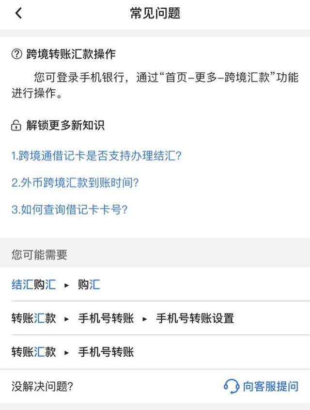 用户|银行app操作指引“动起来” 智能化手段降低用户学习成本