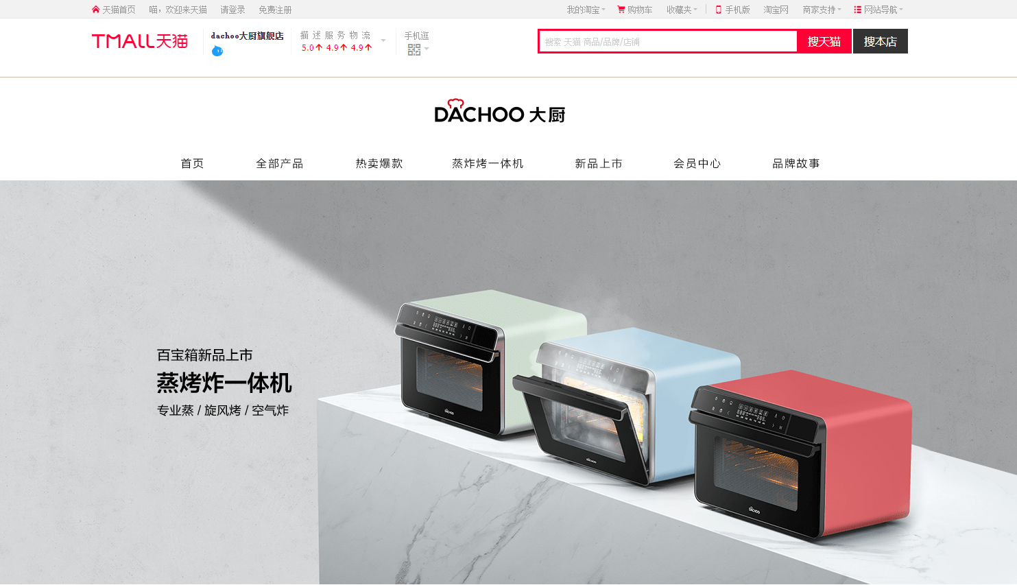 方太去年开启轻厨新赛道后,老板今年推出大厨新品牌抢食小家电-家电圈官网