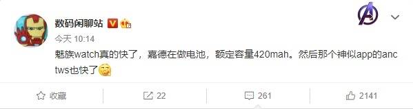 运行|魅族首款智能手表入网：运行Flyme智能系统、支持eSIM独立通话