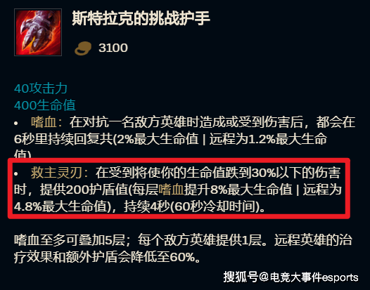 赛场|LOL测试服最新改动，职业赛场多名强势英雄被砍，渴血战斧再被削