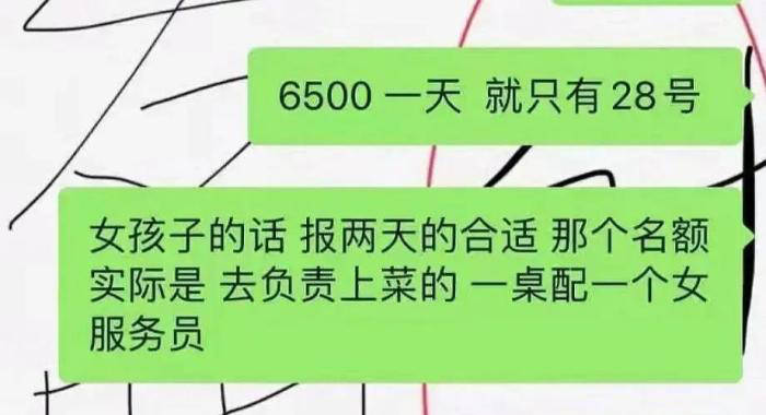 粉丝花钱当晚会服务员售价6500元