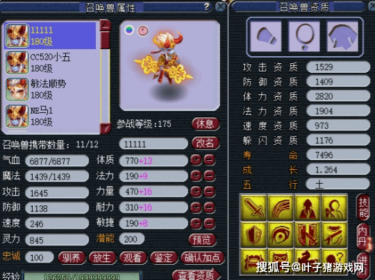 大佬|梦幻西游：不差钱王谢尝试摧毁10万元神兽超级鲲鹏 还打了高连