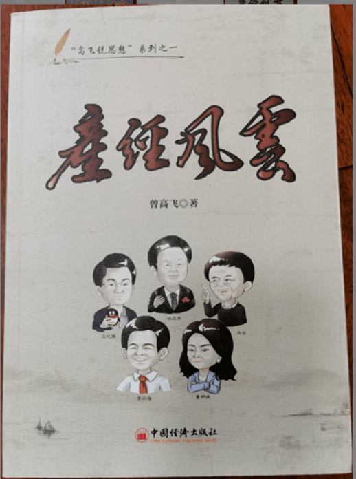 成语什么迎战_成语故事图片(3)