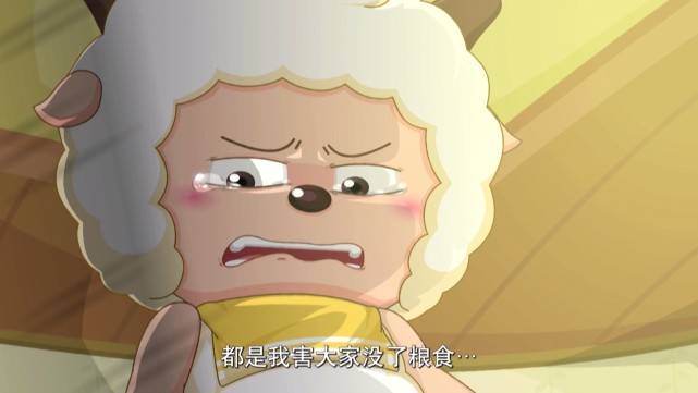 喜羊羊与灰太狼烈羊羊第一次发火吓跑懒羊羊他对受伤很敏感